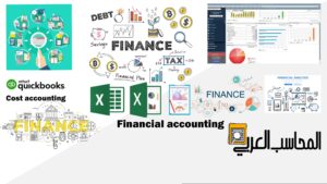 التحليل المالي - ملفات اكسيل-القوائم المالية
