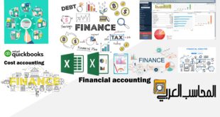 التحليل المالي - ملفات اكسيل-القوائم المالية