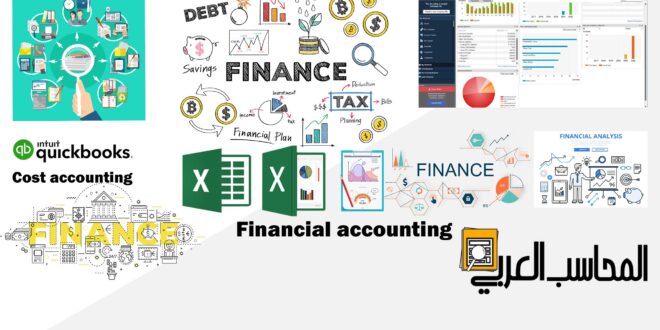 التحليل المالي - ملفات اكسيل-القوائم المالية