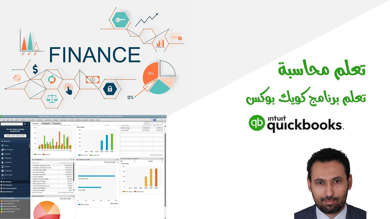 دورة تنصيب برنامج كويك بوكس للمبتدئين